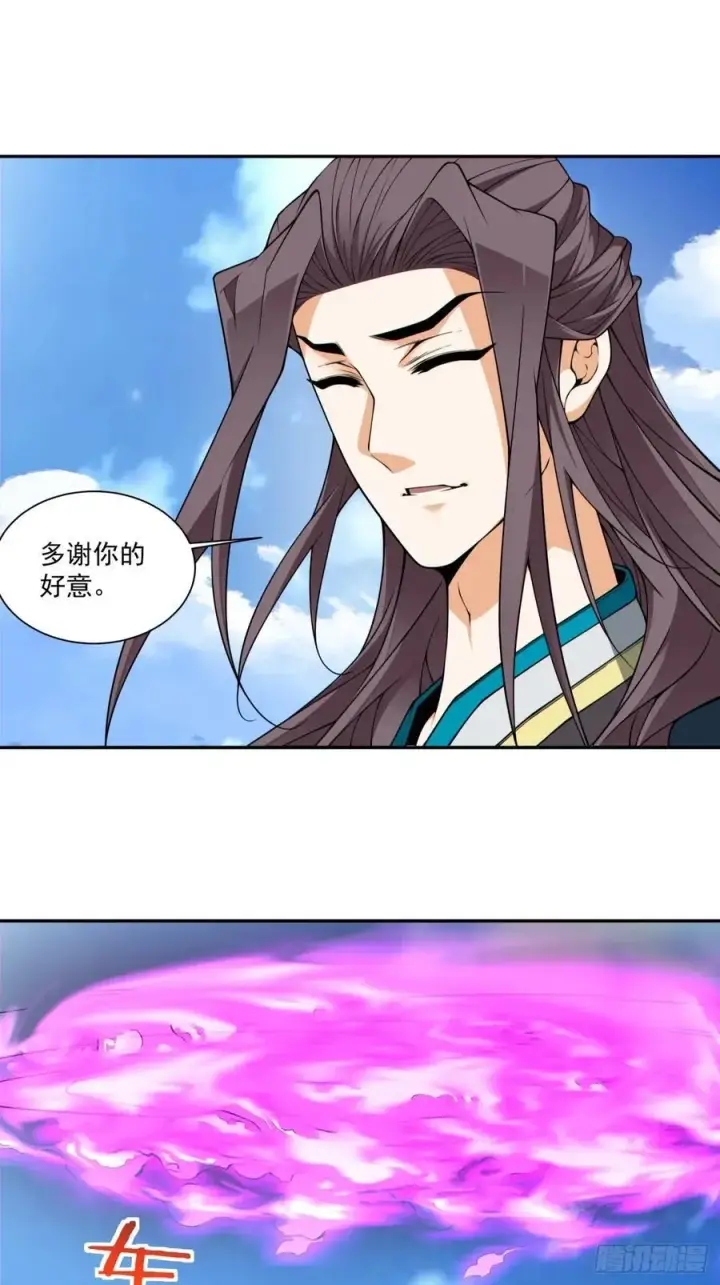漫画《我的徒弟都是大反派》第三百六十七回第26张图