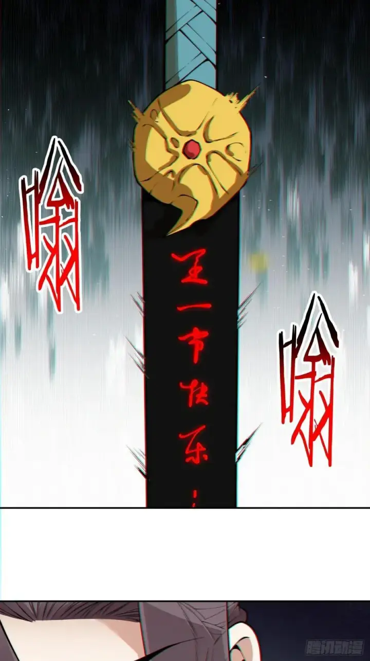 漫画《我的徒弟都是大反派》第三百六十七回第30张图