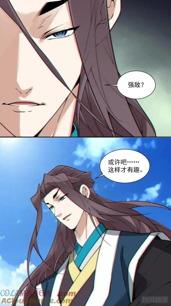 漫画《我的徒弟都是大反派》第三百六十七回第31张图