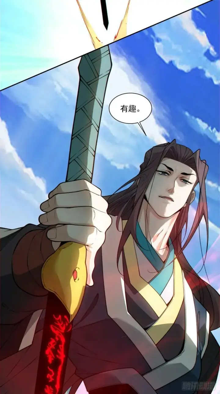漫画《我的徒弟都是大反派》第三百六十七回第40张图