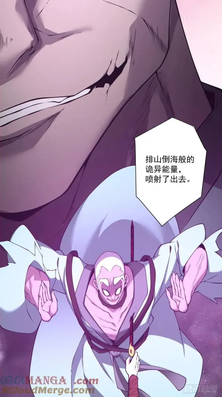 漫画《我的徒弟都是大反派》第三百六十八回第13张图
