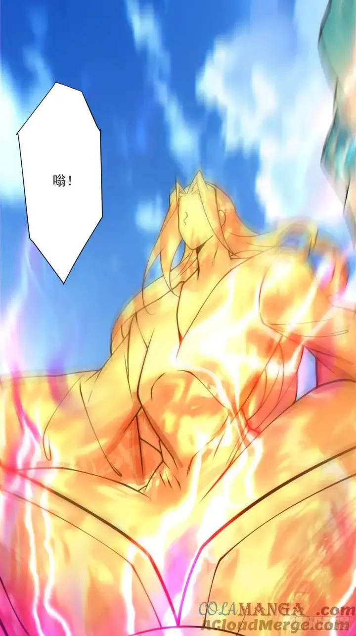 漫画《我的徒弟都是大反派》第三百六十八回第15张图
