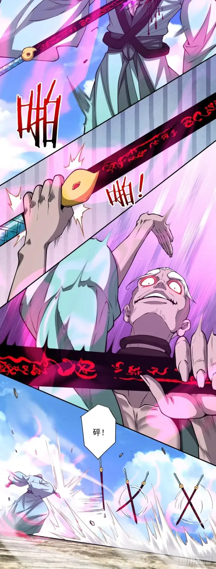 漫画《我的徒弟都是大反派》第三百六十八回第22张图