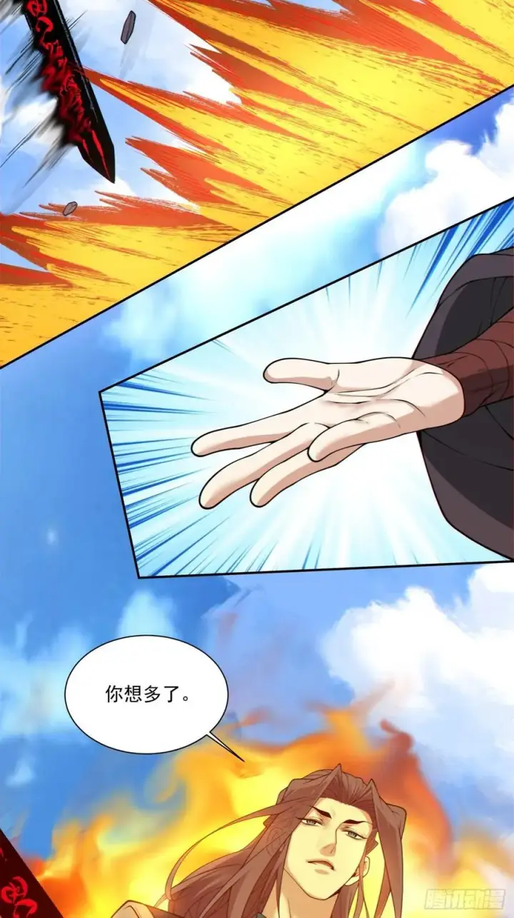 漫画《我的徒弟都是大反派》第三百六十八回第24张图