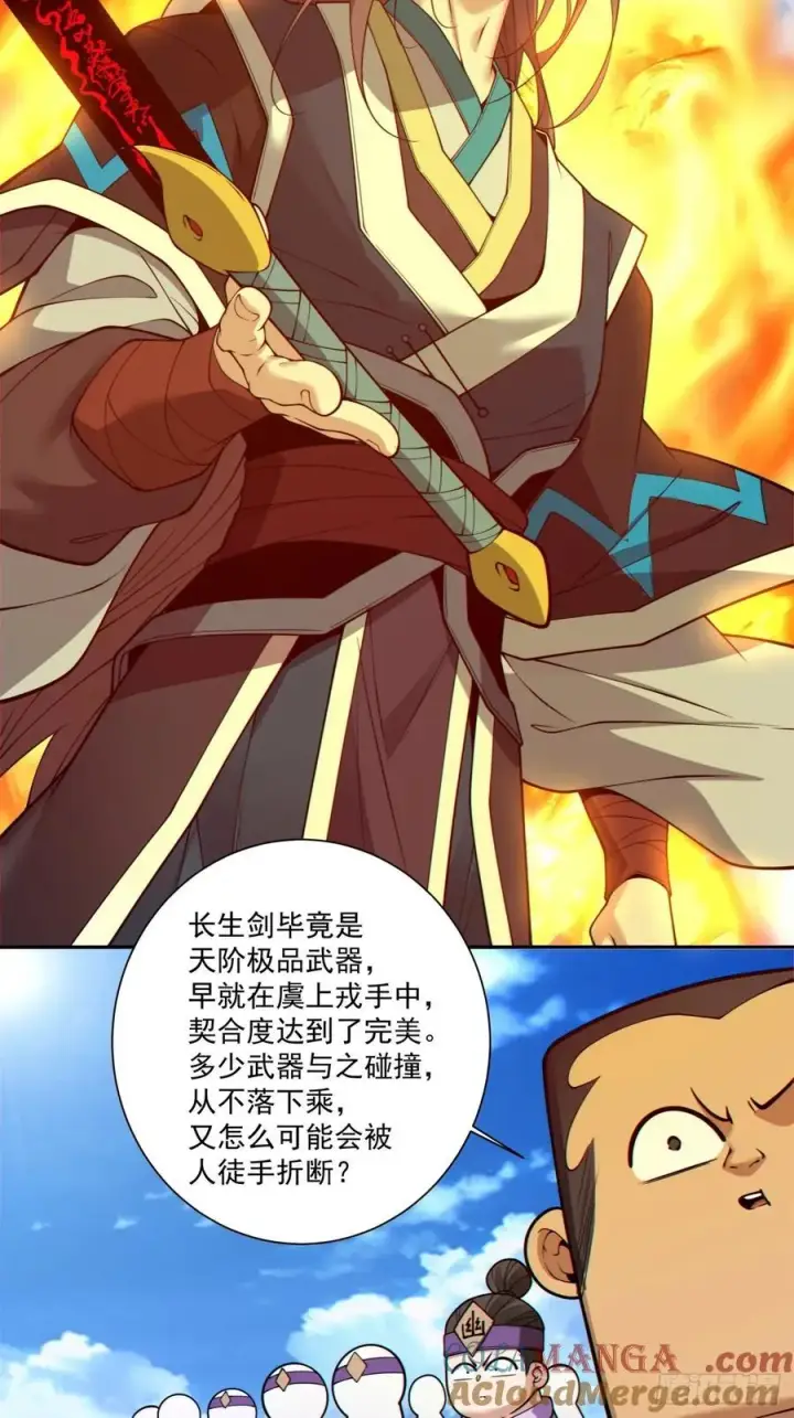 漫画《我的徒弟都是大反派》第三百六十八回第25张图