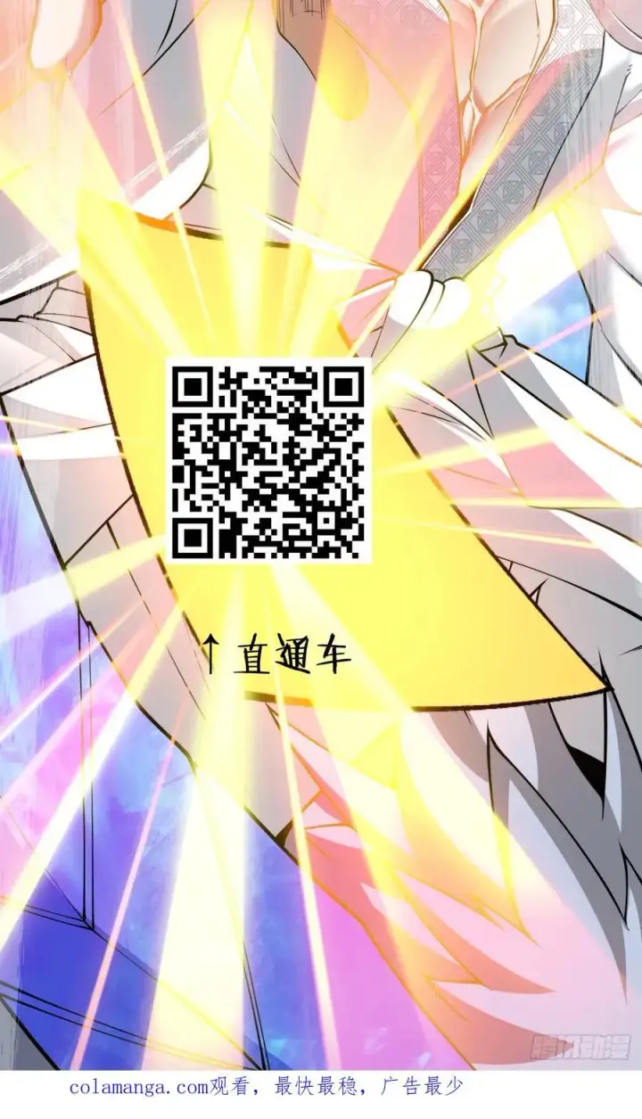 漫画《我的徒弟都是大反派》第三百六十八回第44张图
