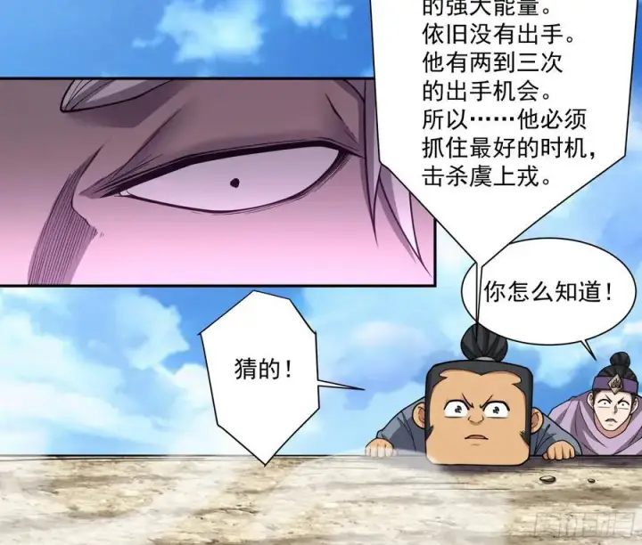 漫画《我的徒弟都是大反派》第三百六十八回第6张图