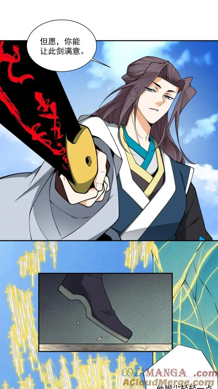 漫画《我的徒弟都是大反派》第三百六十八回第7张图