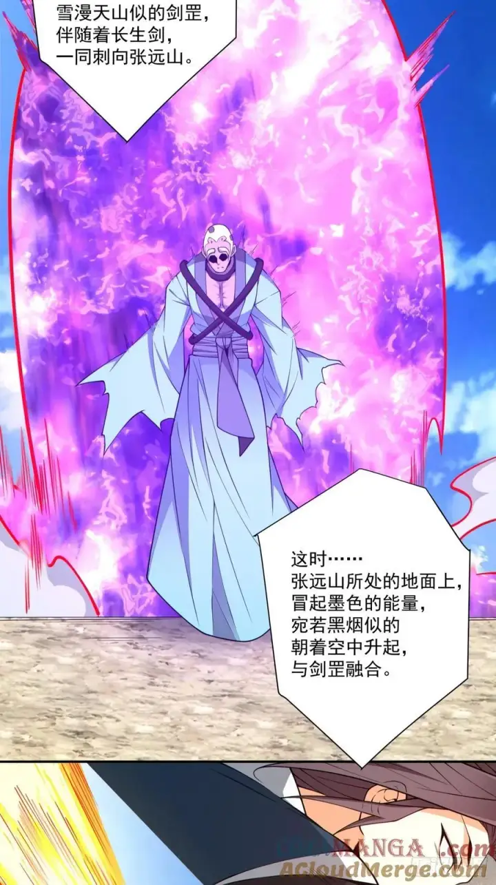 漫画《我的徒弟都是大反派》第三百六十八回第9张图