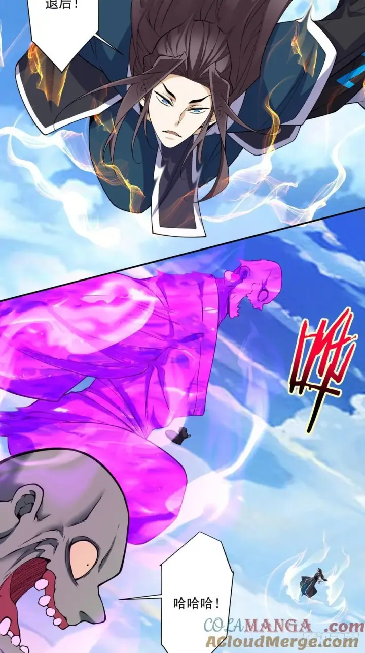 漫画《我的徒弟都是大反派》第三百六十九回第15张图