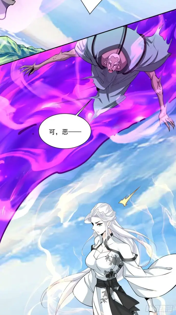 漫画《我的徒弟都是大反派》第三百六十九回第16张图