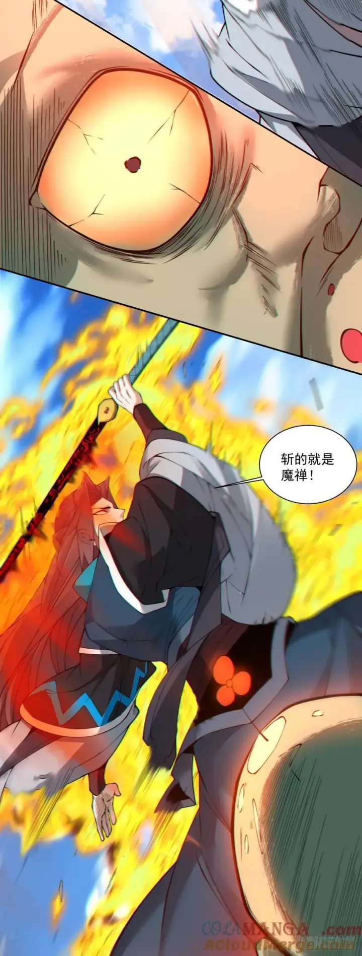 漫画《我的徒弟都是大反派》第三百六十九回第21张图