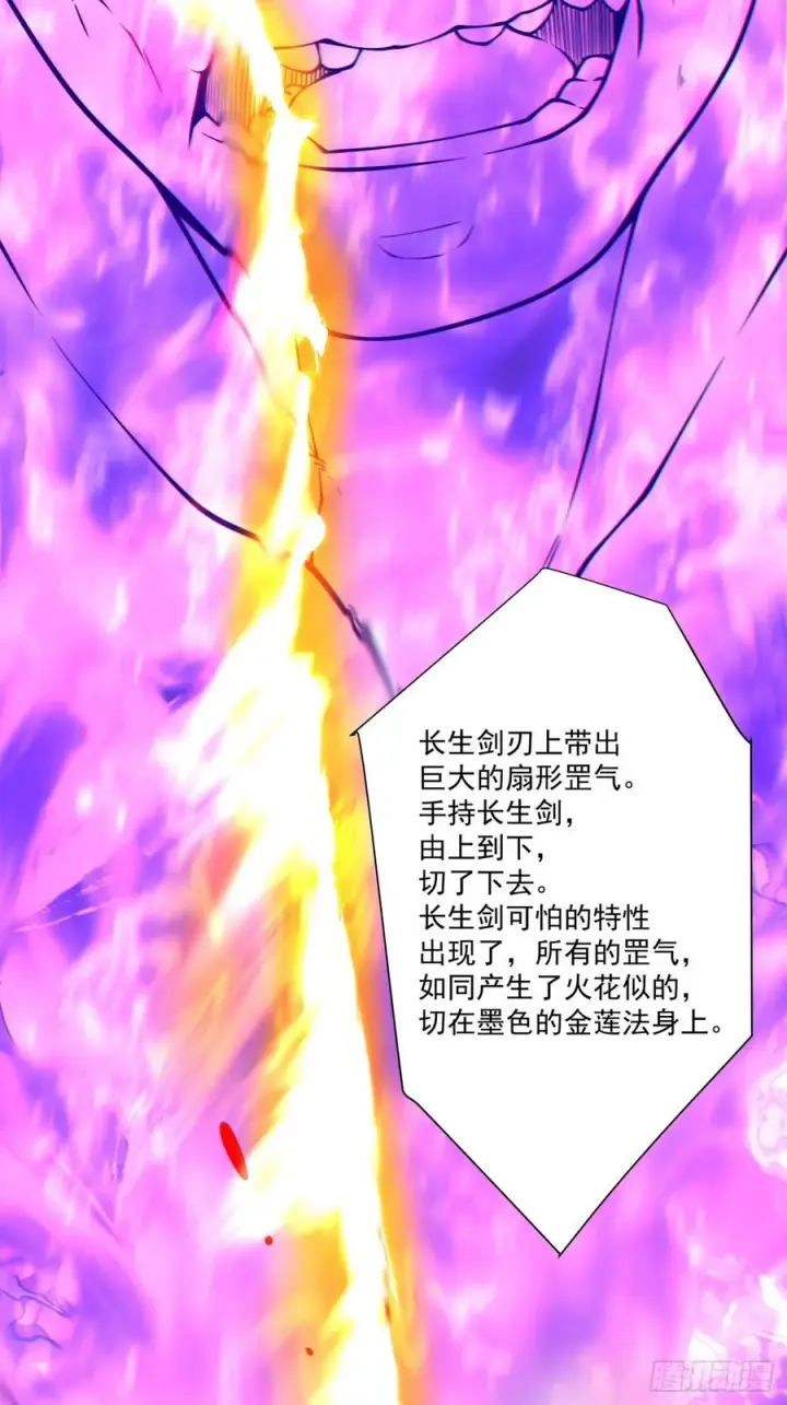 漫画《我的徒弟都是大反派》第三百六十九回第24张图