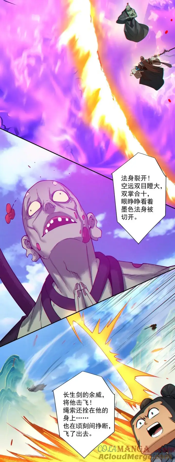 漫画《我的徒弟都是大反派》第三百六十九回第25张图