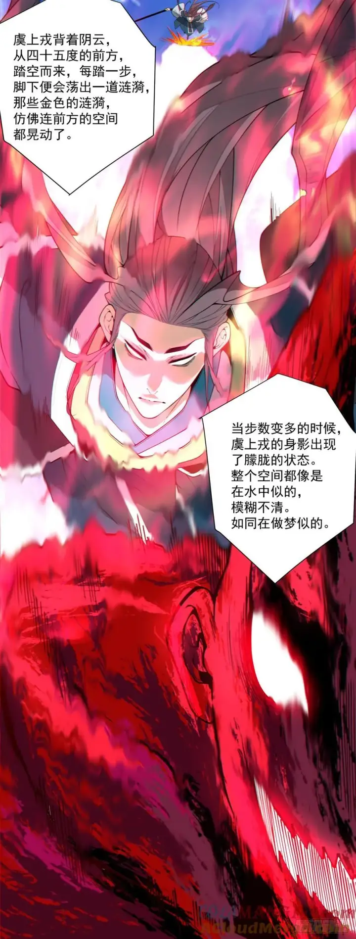 漫画《我的徒弟都是大反派》第三百六十九回第29张图