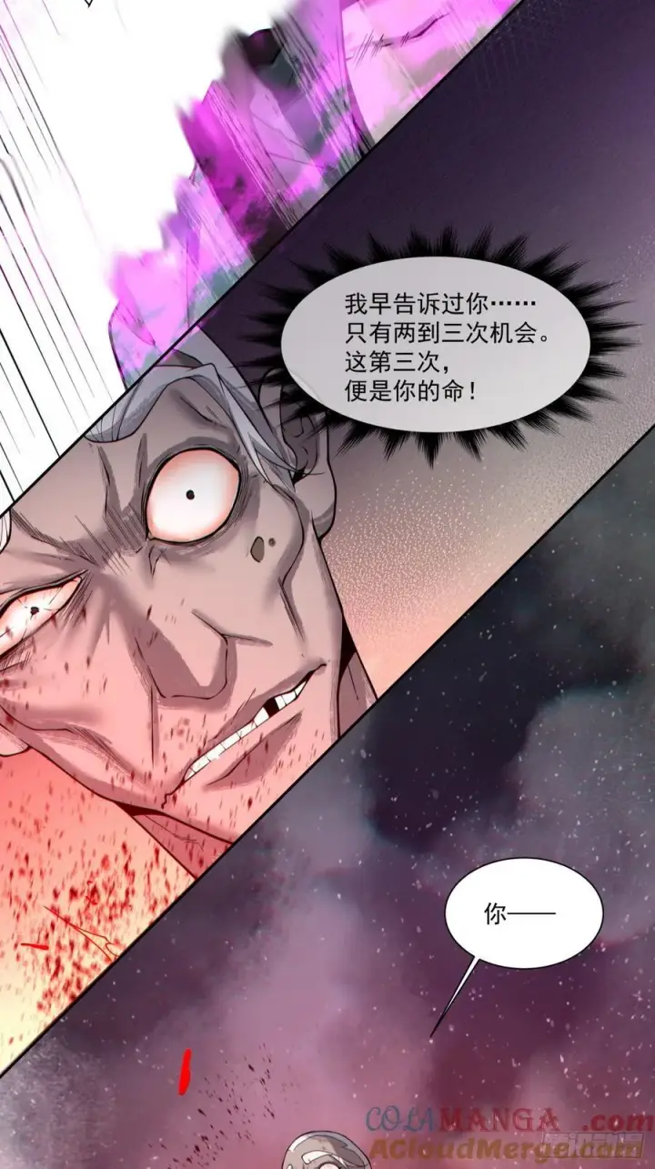 漫画《我的徒弟都是大反派》第三百六十九回第35张图