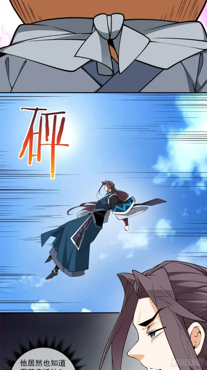 漫画《我的徒弟都是大反派》第三百六十九回第4张图