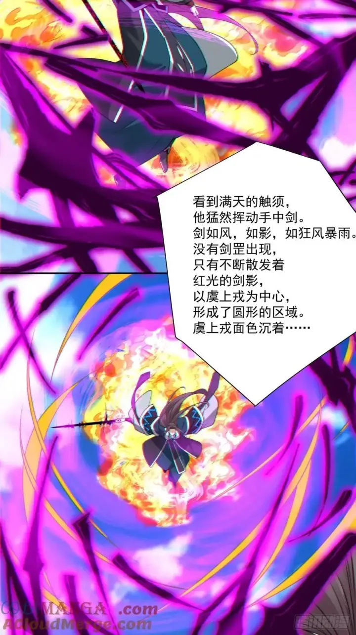 漫画《我的徒弟都是大反派》第三百七十回第11张图