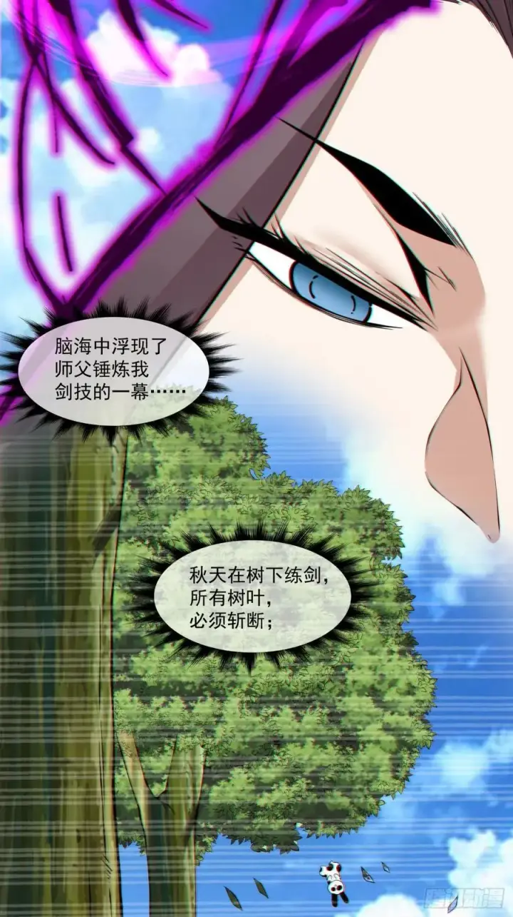漫画《我的徒弟都是大反派》第三百七十回第12张图