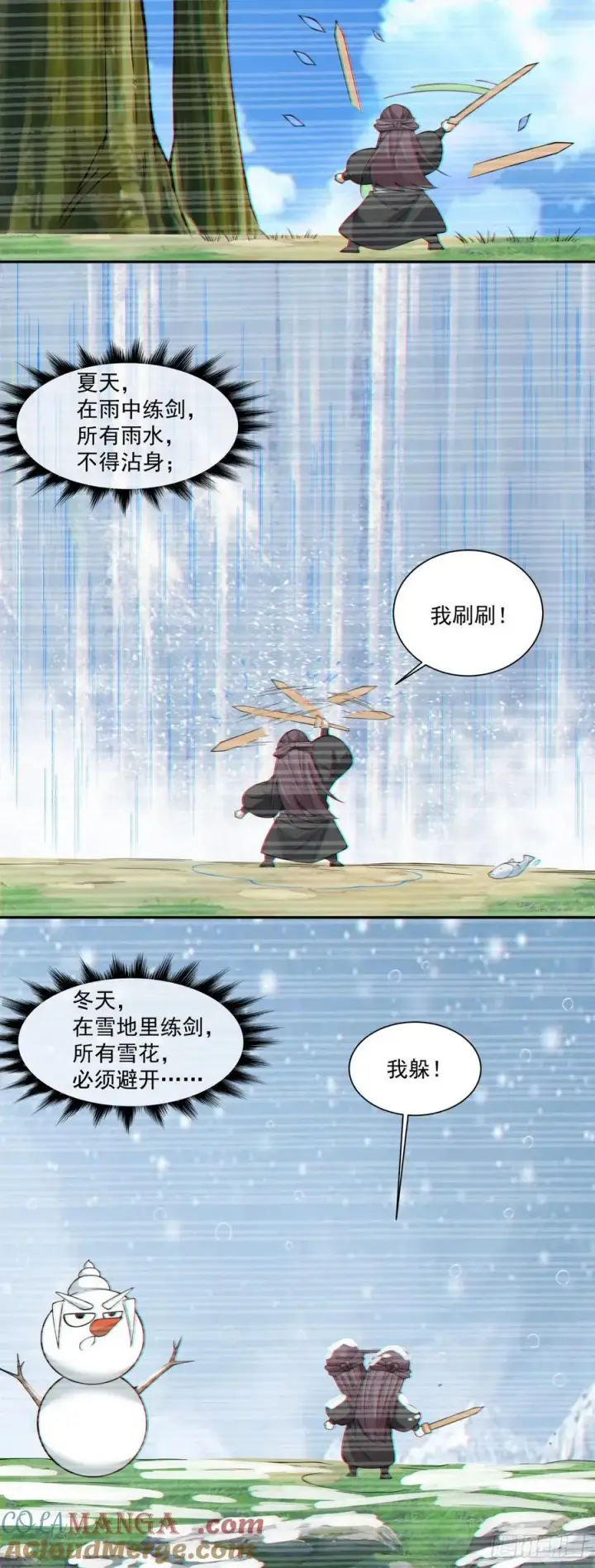 漫画《我的徒弟都是大反派》第三百七十回第13张图