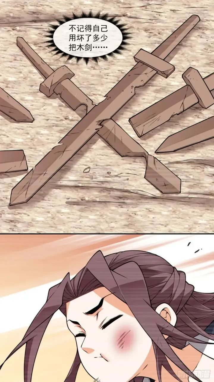 漫画《我的徒弟都是大反派》第三百七十回第14张图