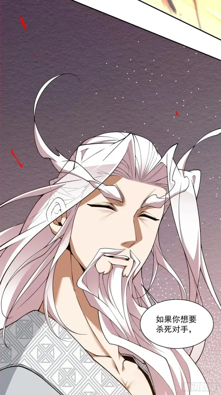 漫画《我的徒弟都是大反派》第三百七十回第20张图