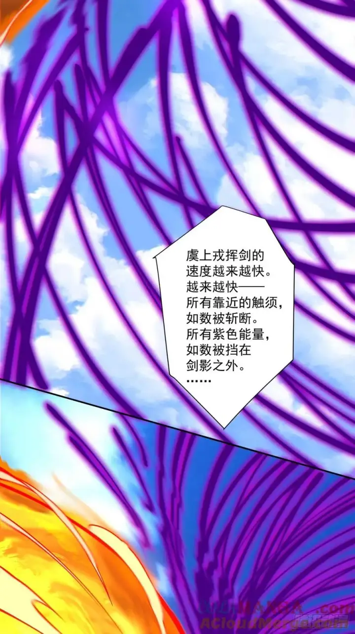 漫画《我的徒弟都是大反派》第三百七十回第23张图