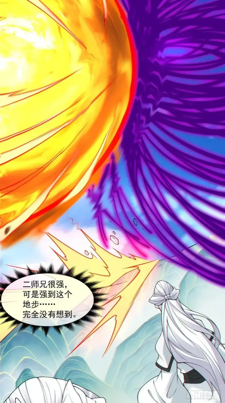 漫画《我的徒弟都是大反派》第三百七十回第24张图