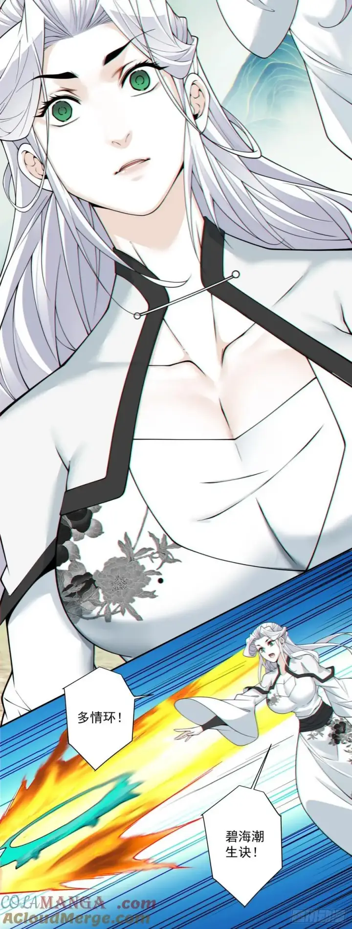 漫画《我的徒弟都是大反派》第三百七十回第25张图