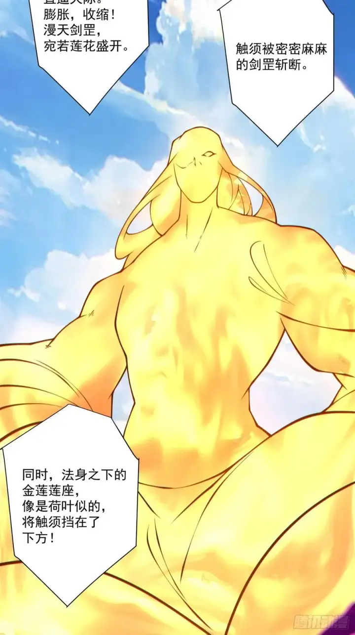 漫画《我的徒弟都是大反派》第三百七十回第28张图