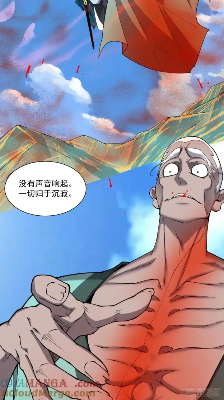 漫画《我的徒弟都是大反派》第三百七十回第3张图