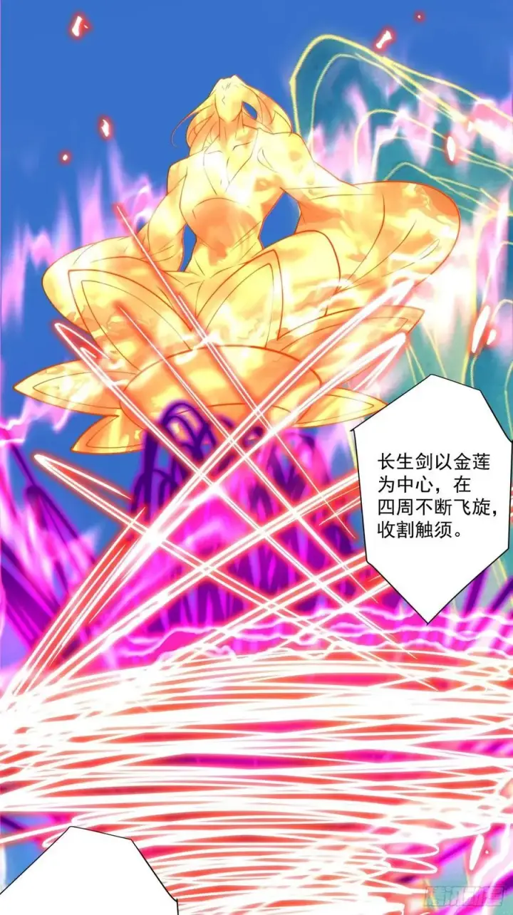 漫画《我的徒弟都是大反派》第三百七十回第30张图