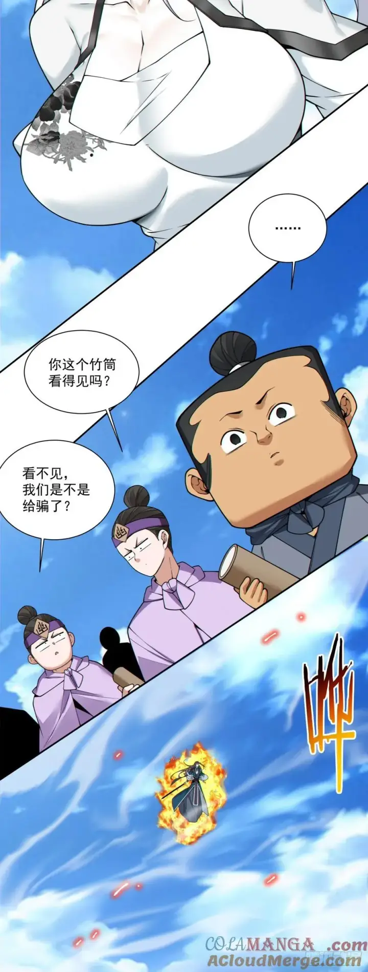 漫画《我的徒弟都是大反派》第三百七十回第33张图