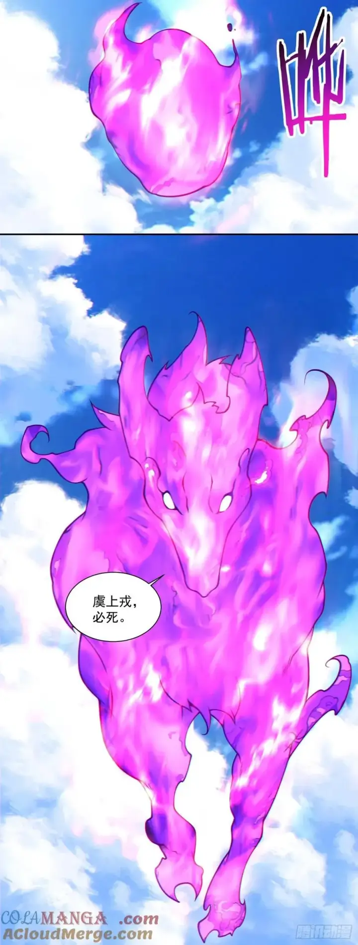 漫画《我的徒弟都是大反派》第三百七十一回第13张图