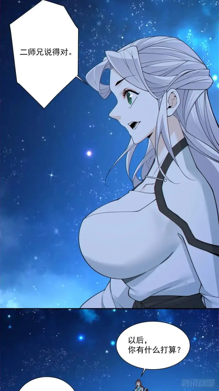 漫画《我的徒弟都是大反派》第三百七十一回第32张图