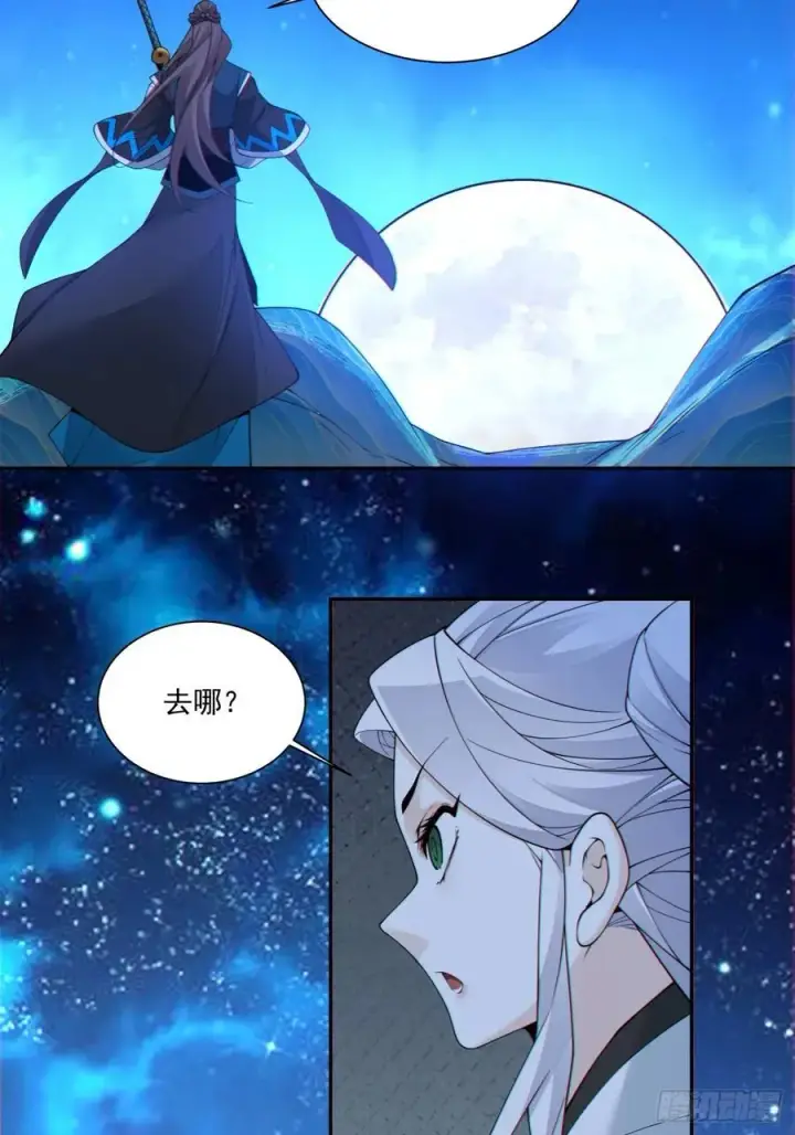 漫画《我的徒弟都是大反派》第三百七十一回第36张图