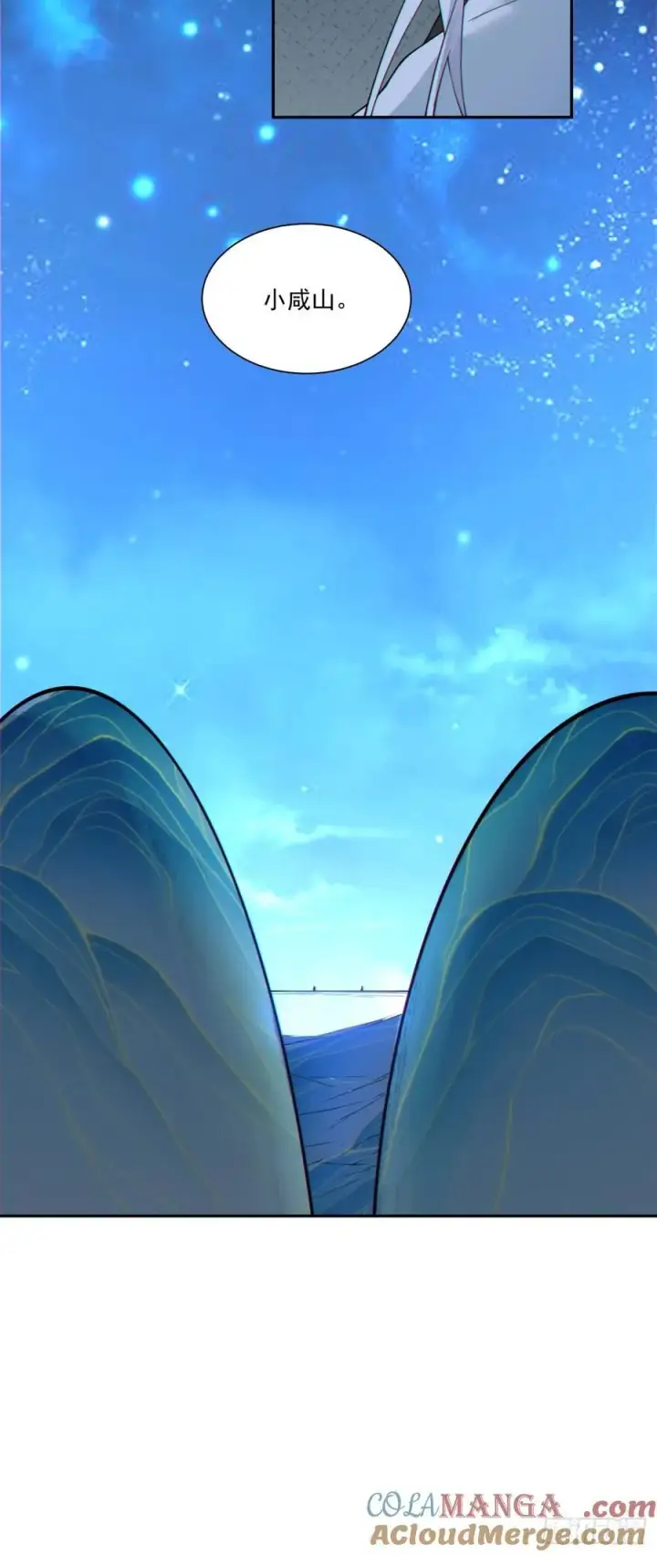 漫画《我的徒弟都是大反派》第三百七十一回第37张图