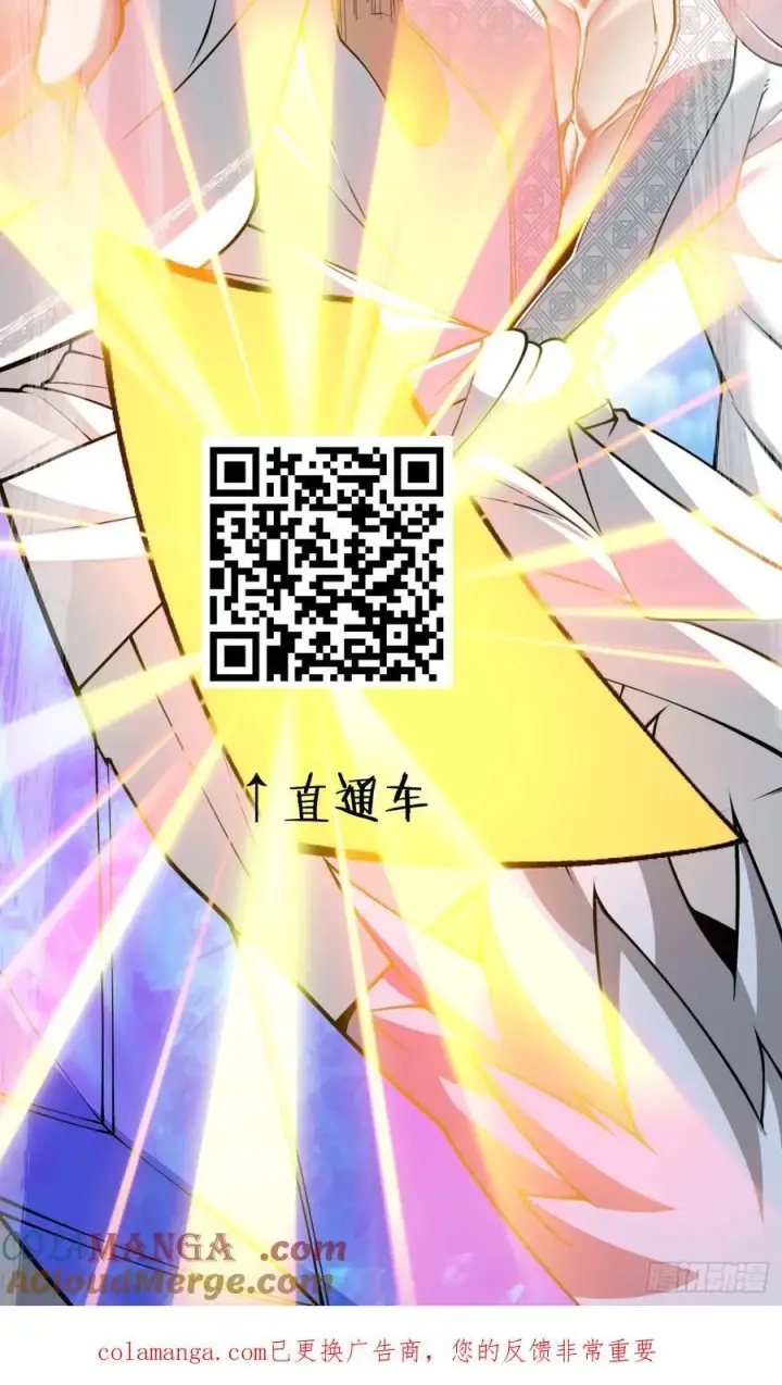 漫画《我的徒弟都是大反派》第三百七十一回第39张图