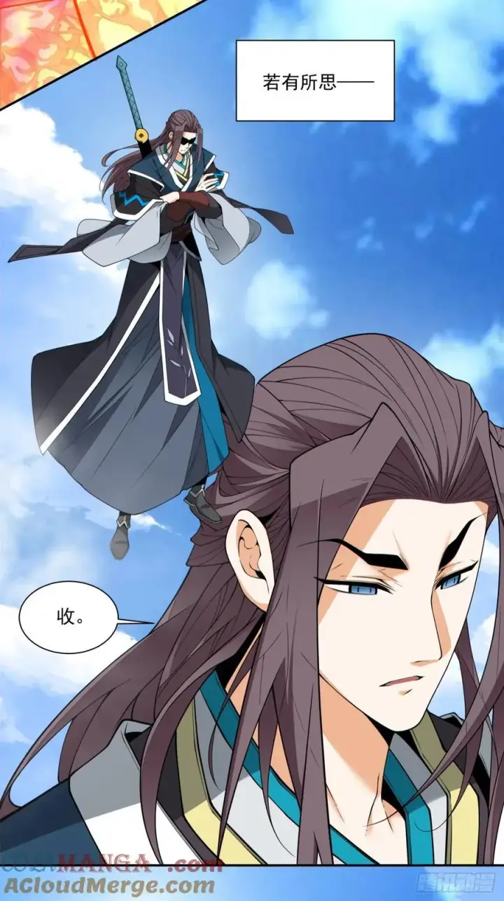 漫画《我的徒弟都是大反派》第三百七十一回第7张图
