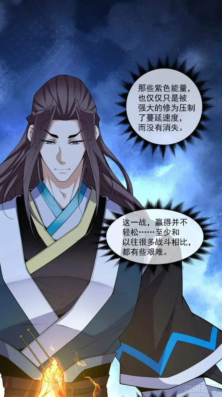 漫画《我的徒弟都是大反派》第三百七十二回第12张图