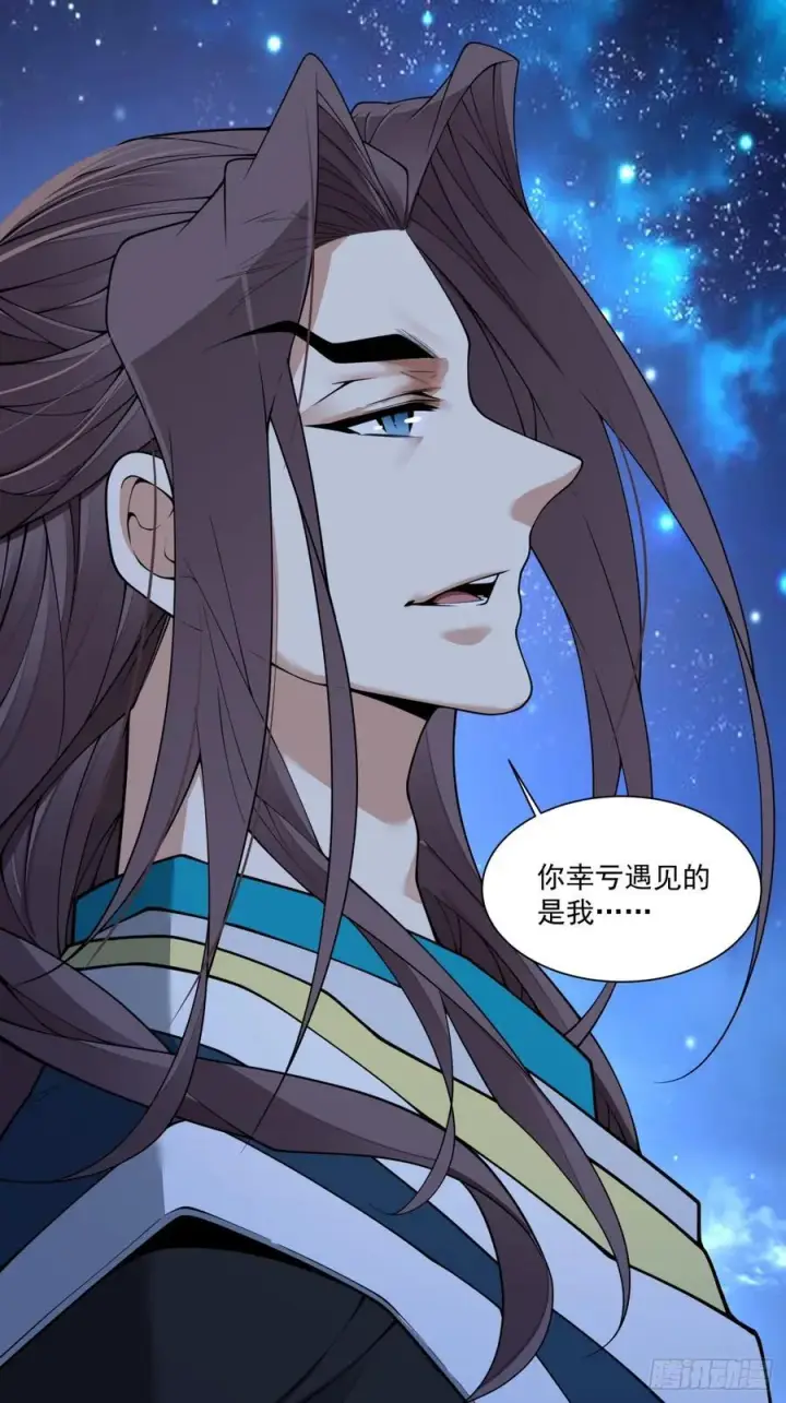 漫画《我的徒弟都是大反派》第三百七十二回第14张图