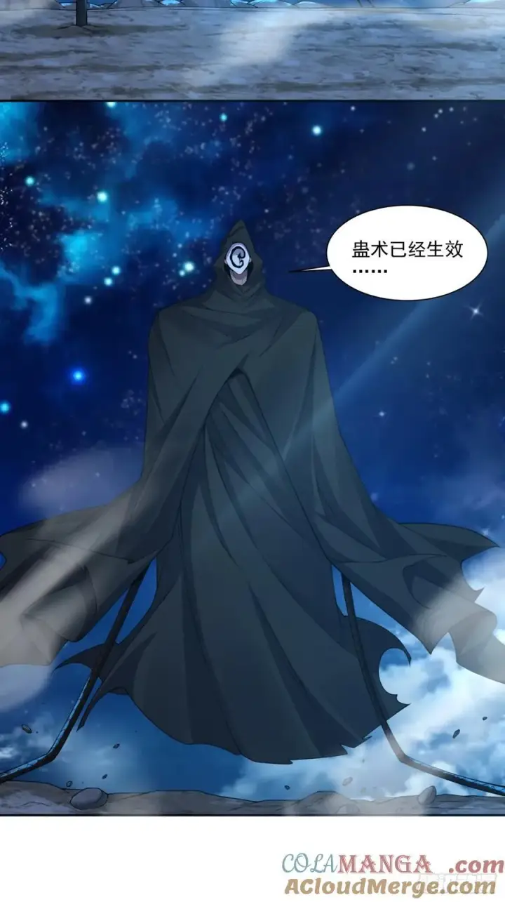 漫画《我的徒弟都是大反派》第三百七十二回第19张图
