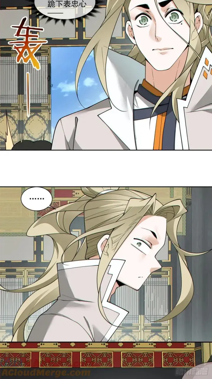 漫画《我的徒弟都是大反派》第三百七十二回第35张图