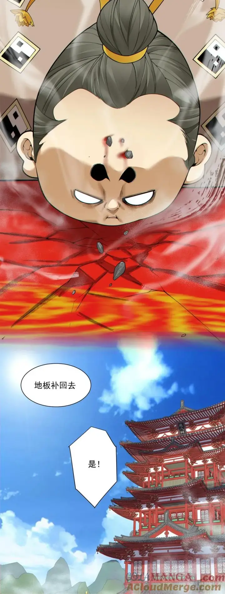 漫画《我的徒弟都是大反派》第三百七十二回第37张图