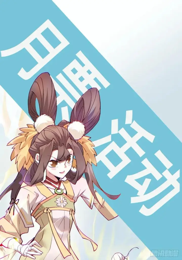 漫画《我的徒弟都是大反派》第三百七十二回第38张图