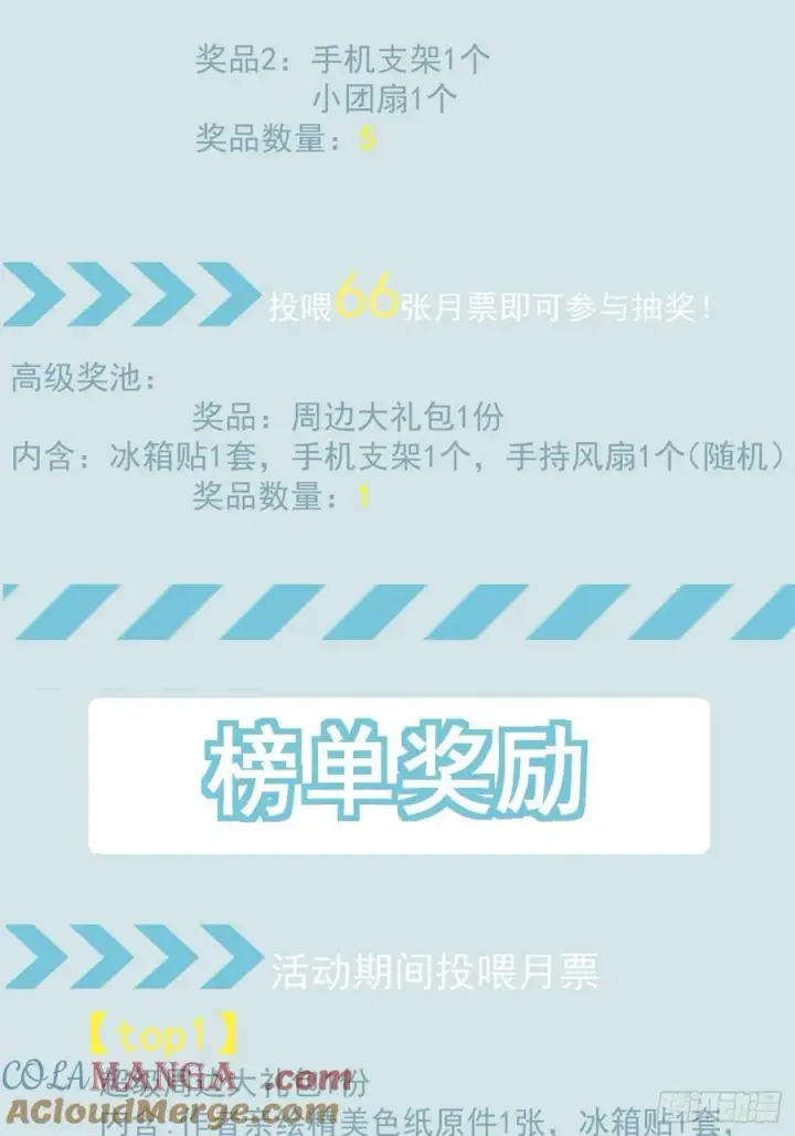 漫画《我的徒弟都是大反派》第三百七十二回第41张图
