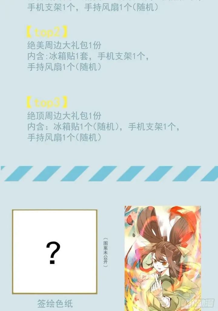 漫画《我的徒弟都是大反派》第三百七十二回第42张图