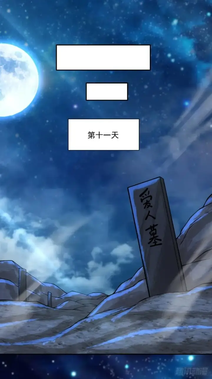 漫画《我的徒弟都是大反派》第三百七十三回第18张图