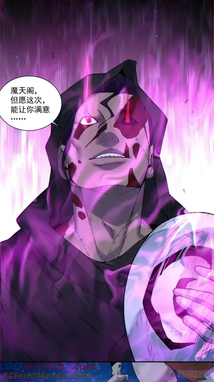 漫画《我的徒弟都是大反派》第三百七十三回第22张图