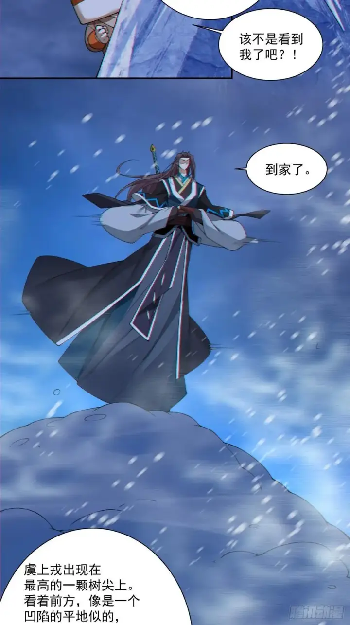 漫画《我的徒弟都是大反派》第三百七十三回第27张图